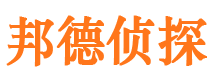 三元私家侦探公司